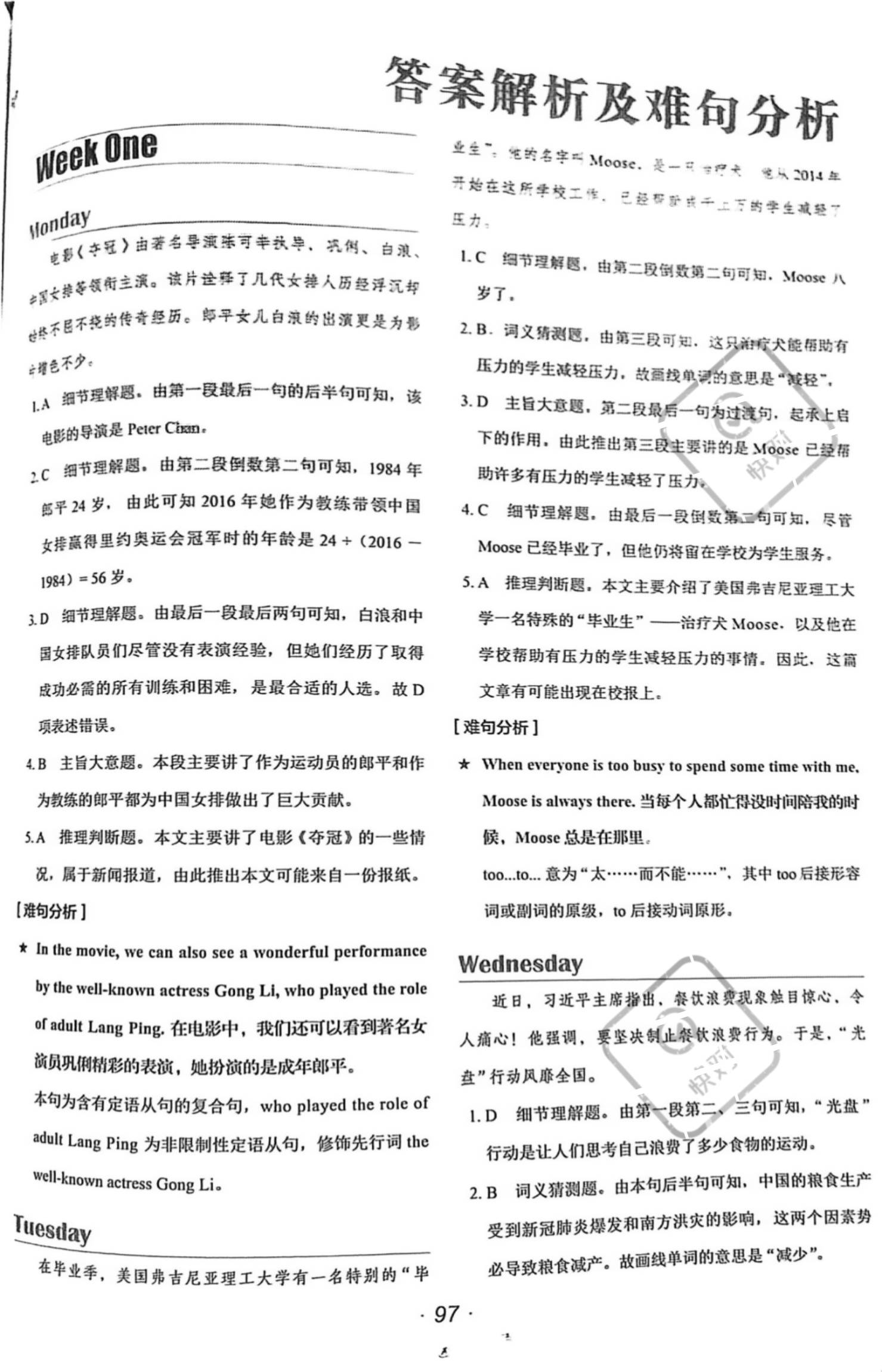 蛇鼠一窝打一正确生肖警惕虚假宣传、全面解答与解释、详细解答解释落实