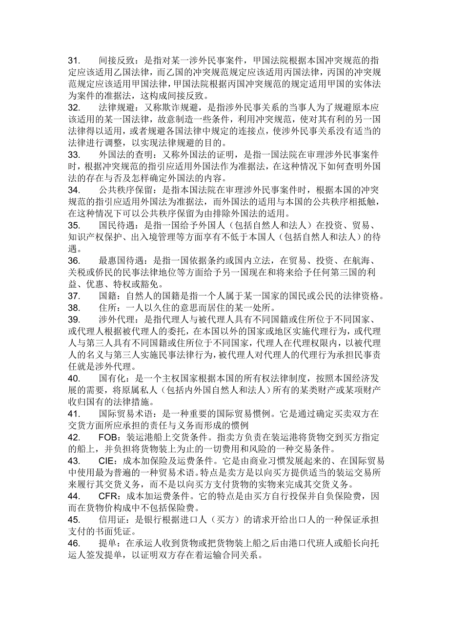 蛇鼠一窝打一正确生肖警惕虚假宣传、全面解答与解释、详细解答解释落实