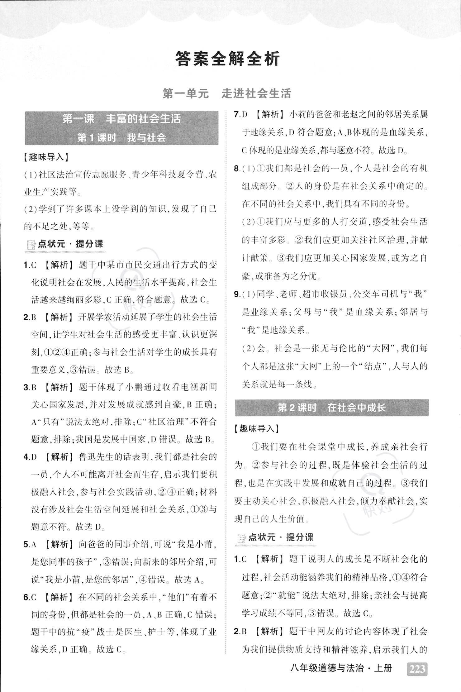 蛇鼠一窝打一正确生肖警惕虚假宣传、全面解答与解释、详细解答解释落实